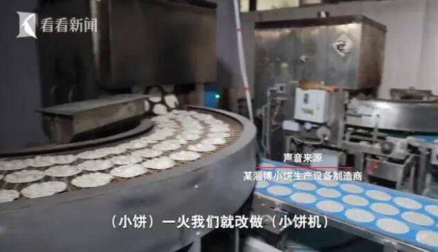 k8凯发机器设备制造全自动酥饼机多少钱淄博烧烤小饼机器开工一