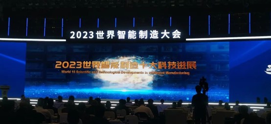 k8凯发封面新闻丨2023世界智能制造大会提供 “演武场”3
