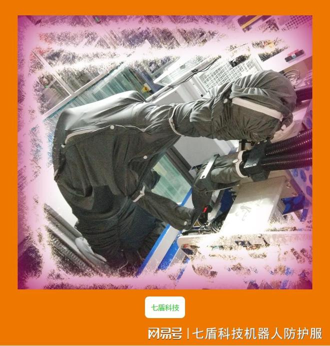 凯发k8，汽车涂装机器人防护服的显著优势