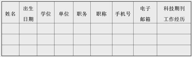 k8凯发，中国机械工程学会公开招募机械工程领域高质量科技期刊